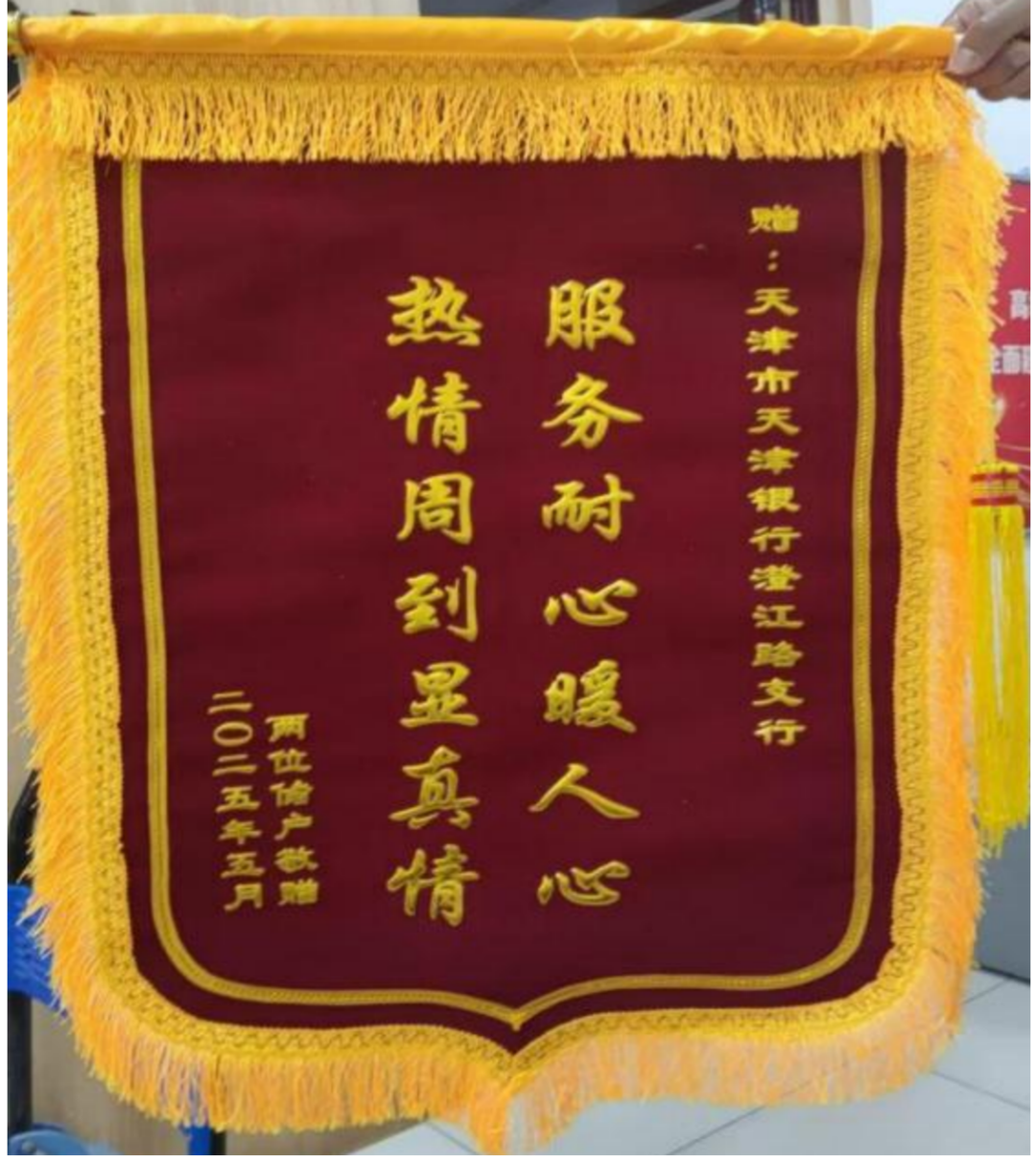 民呼我为｜天津银行：贴心服务暖民心，热情周到显真情